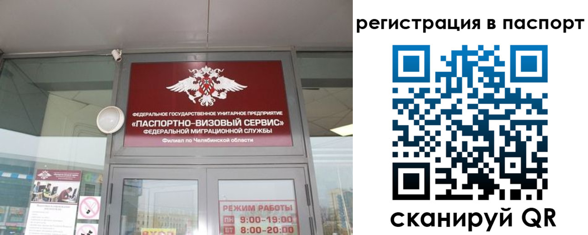 временная регистрация надежно в Ухте