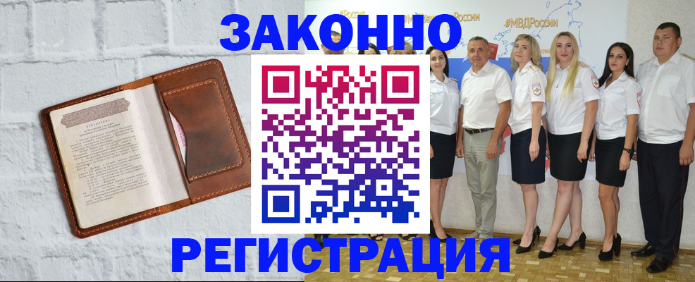 регистрация для школы в Ухте