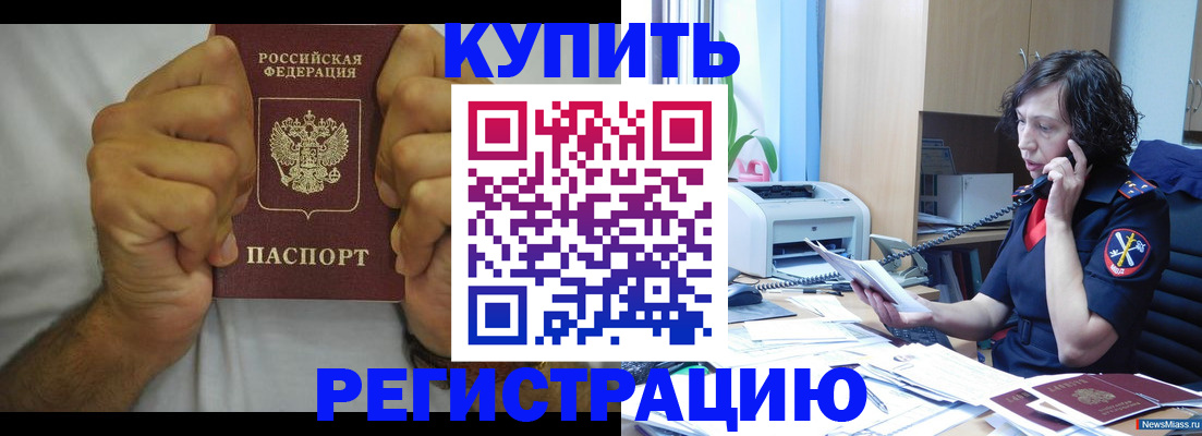 временная регистрация в квартире в Ухте