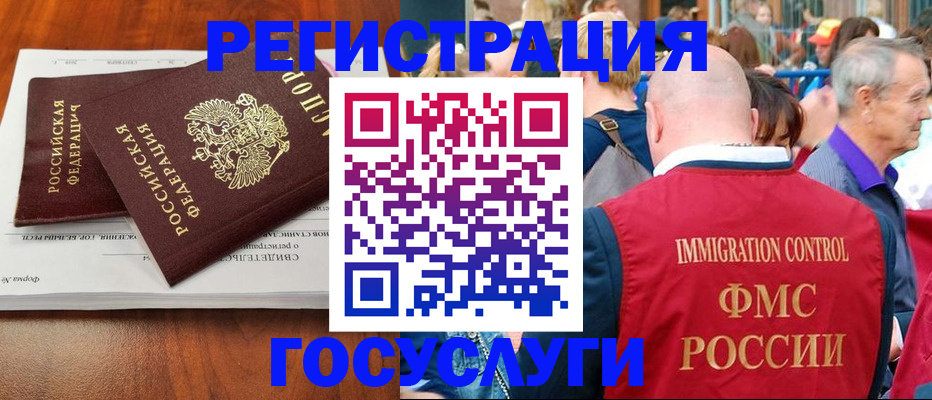временная регистрация 2025 в Ухте