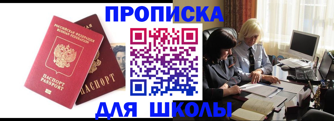 прописка в квартире в Ухте