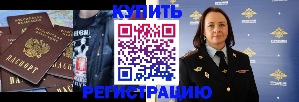 временная прописка в Ухте