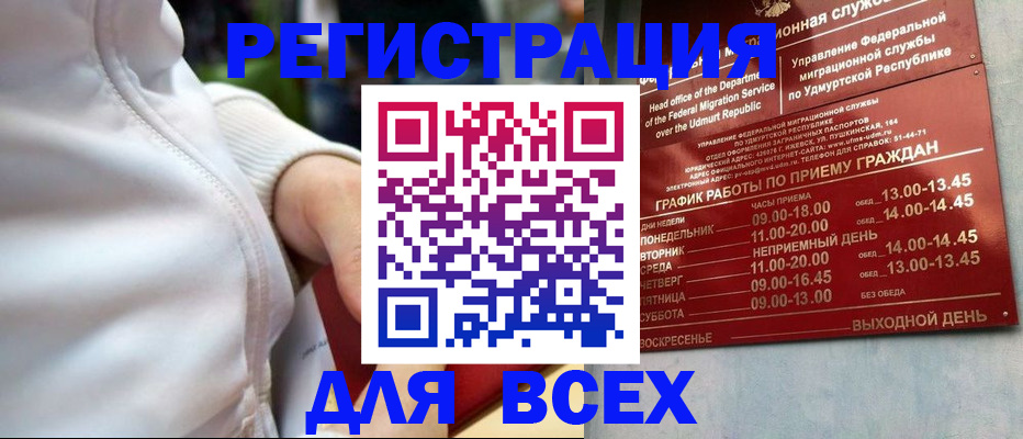 временная регистрация собственник в Ухте