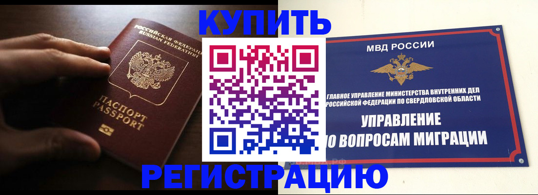 прописка от собственника в Ухте