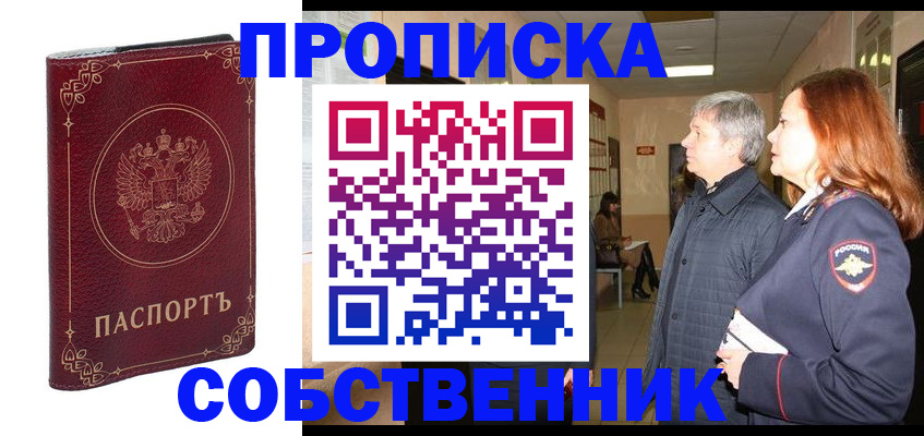 регистрация для дет. сада в Ухте