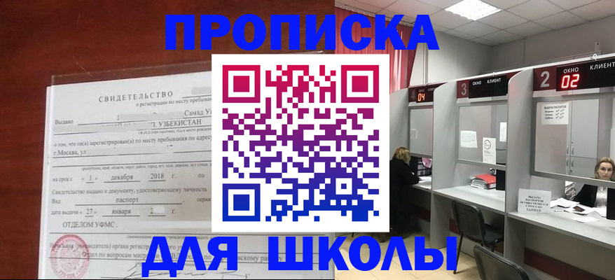 где прописаться в Ухте