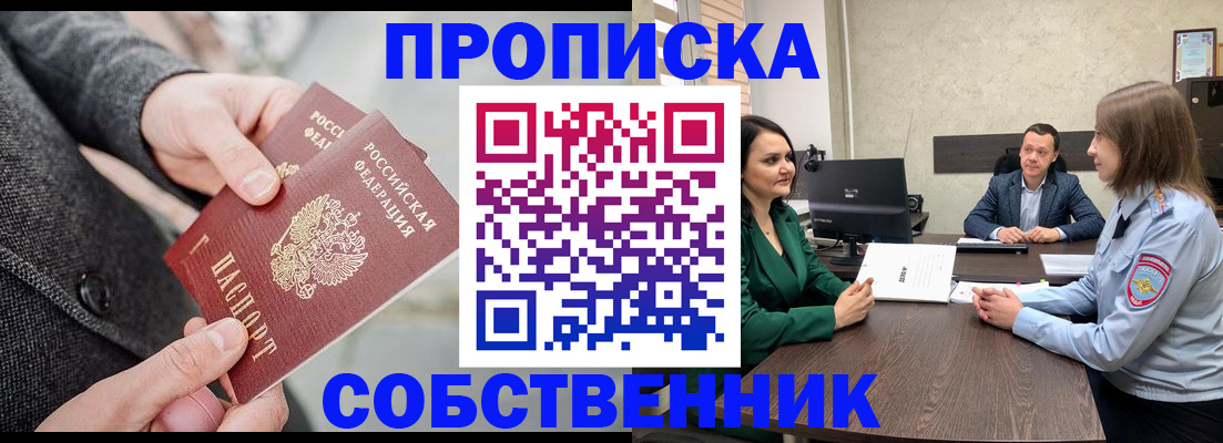 прописка для кредита в Ухте