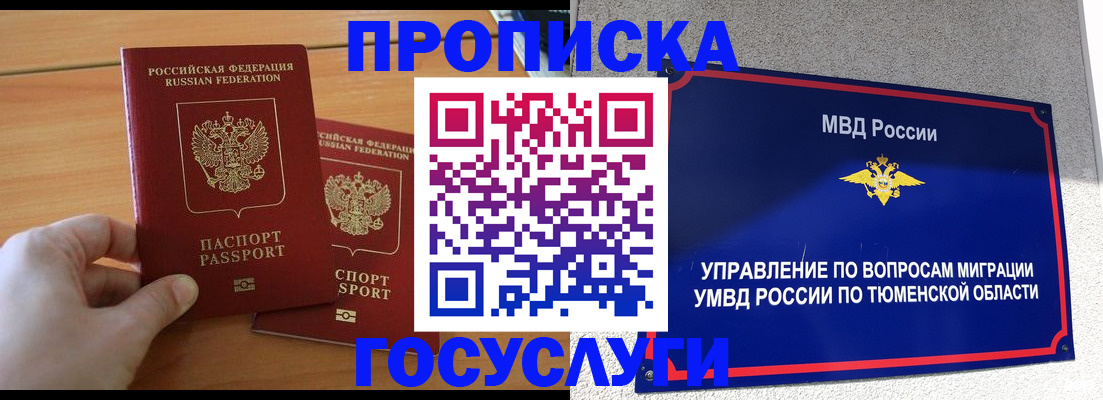 временная регистрация в квартире в Ухте